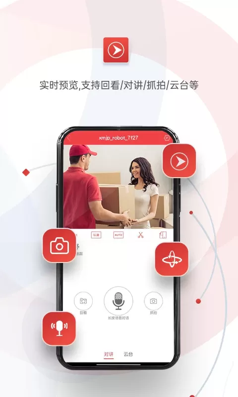 雄迈看看下载官方版图3