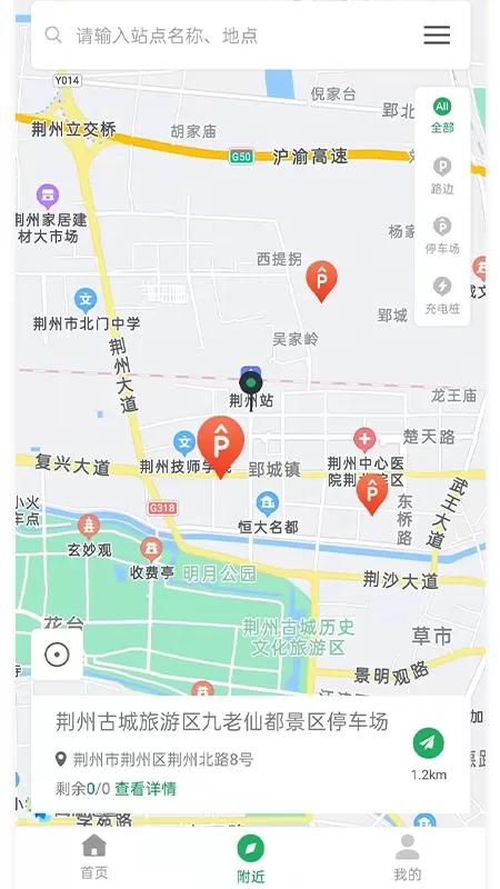 荆州停车下载最新版图1