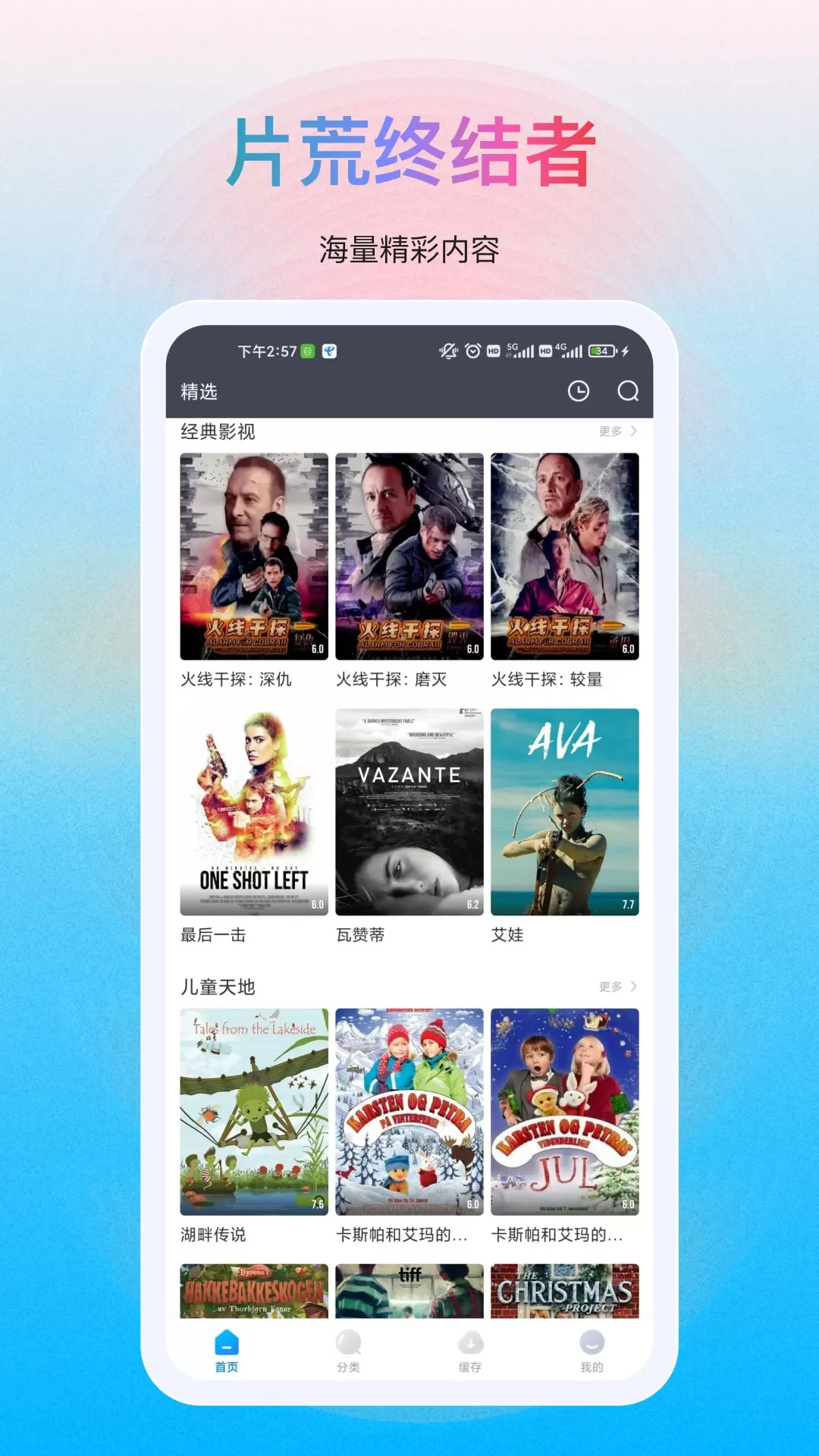 多剧视频下载最新版图1