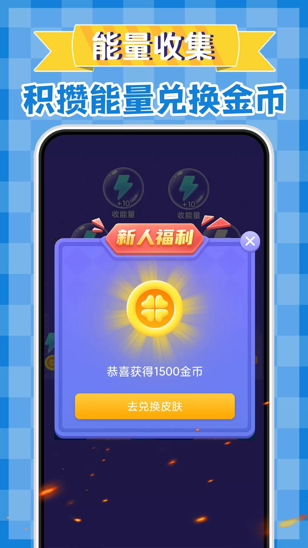 领皮肤下载app图3