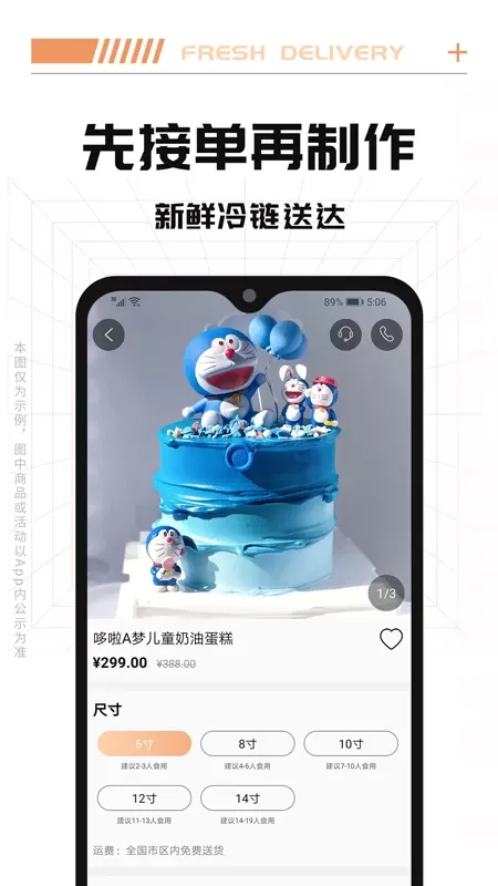 Tikcake蛋糕下载手机版图3