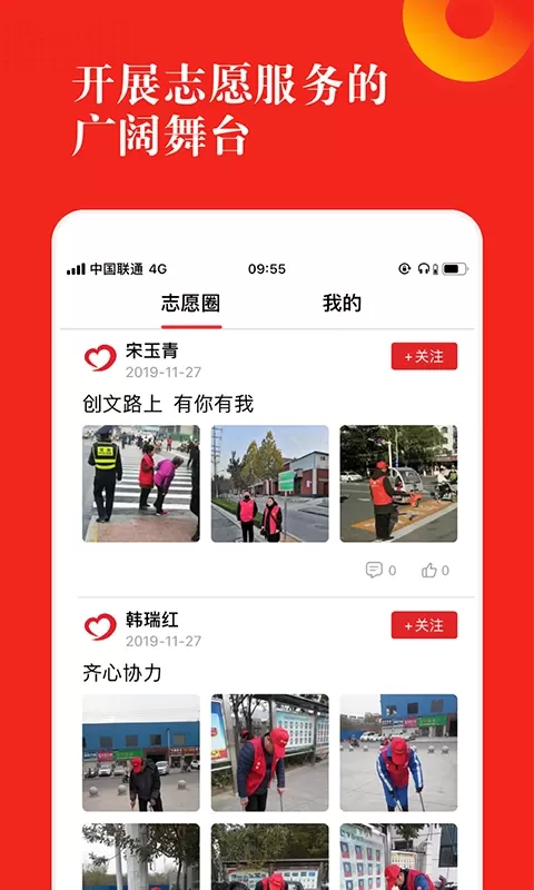 志愿河南官方正版下载图2