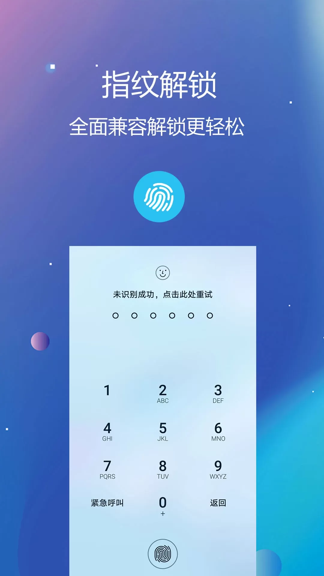 私密文件保险箱下载新版图4