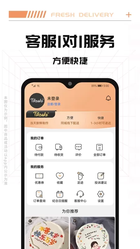 Tikcake蛋糕下载手机版图4