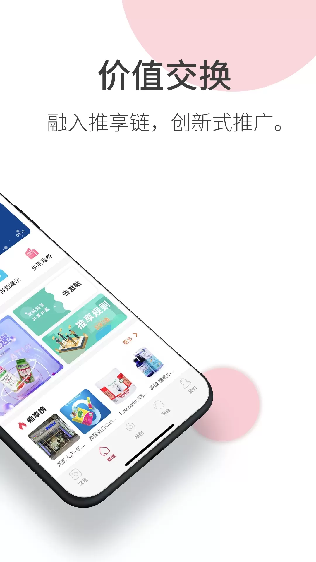 阿推最新版下载图1