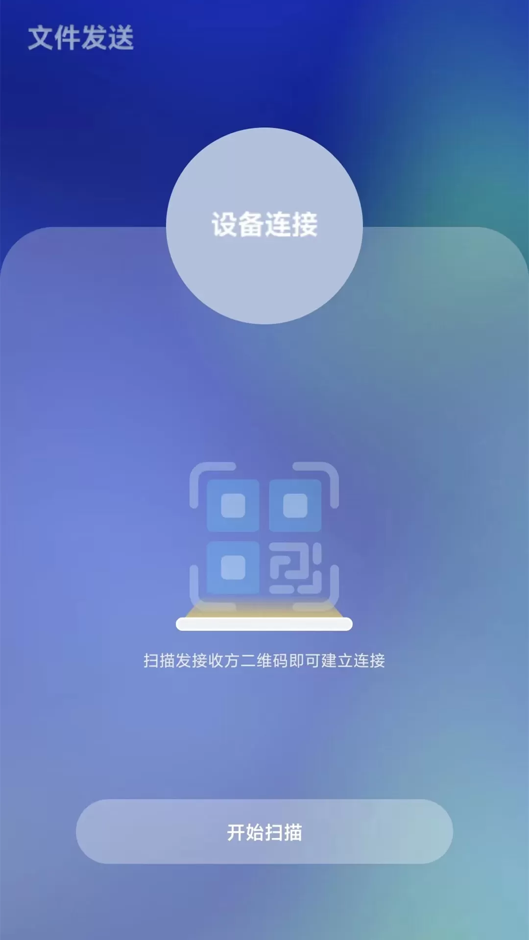 茄子快传备份最新版图3