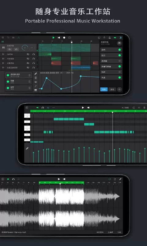 音乐制作工坊下载最新版本图0