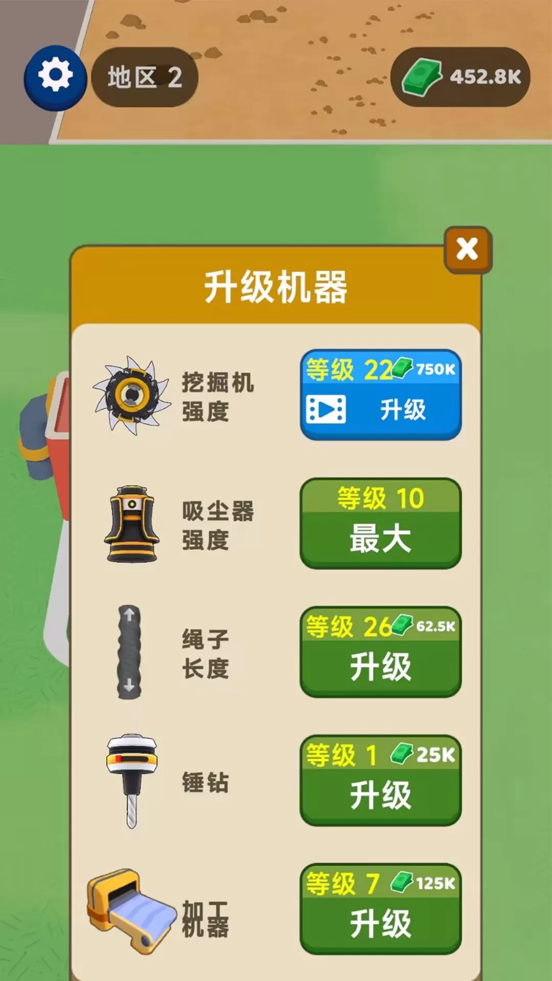 淘金大师下载最新版图4