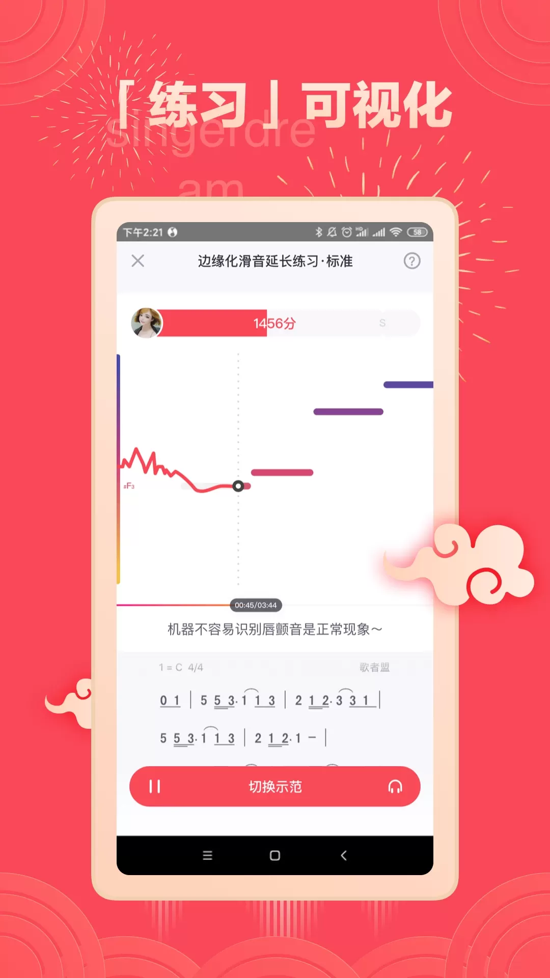 歌者盟官网版手机版图3