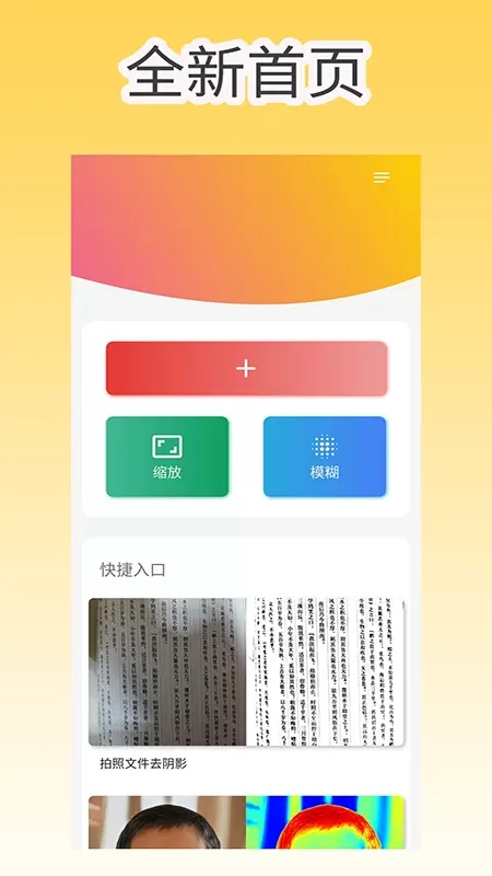 像素工具箱app下载图0