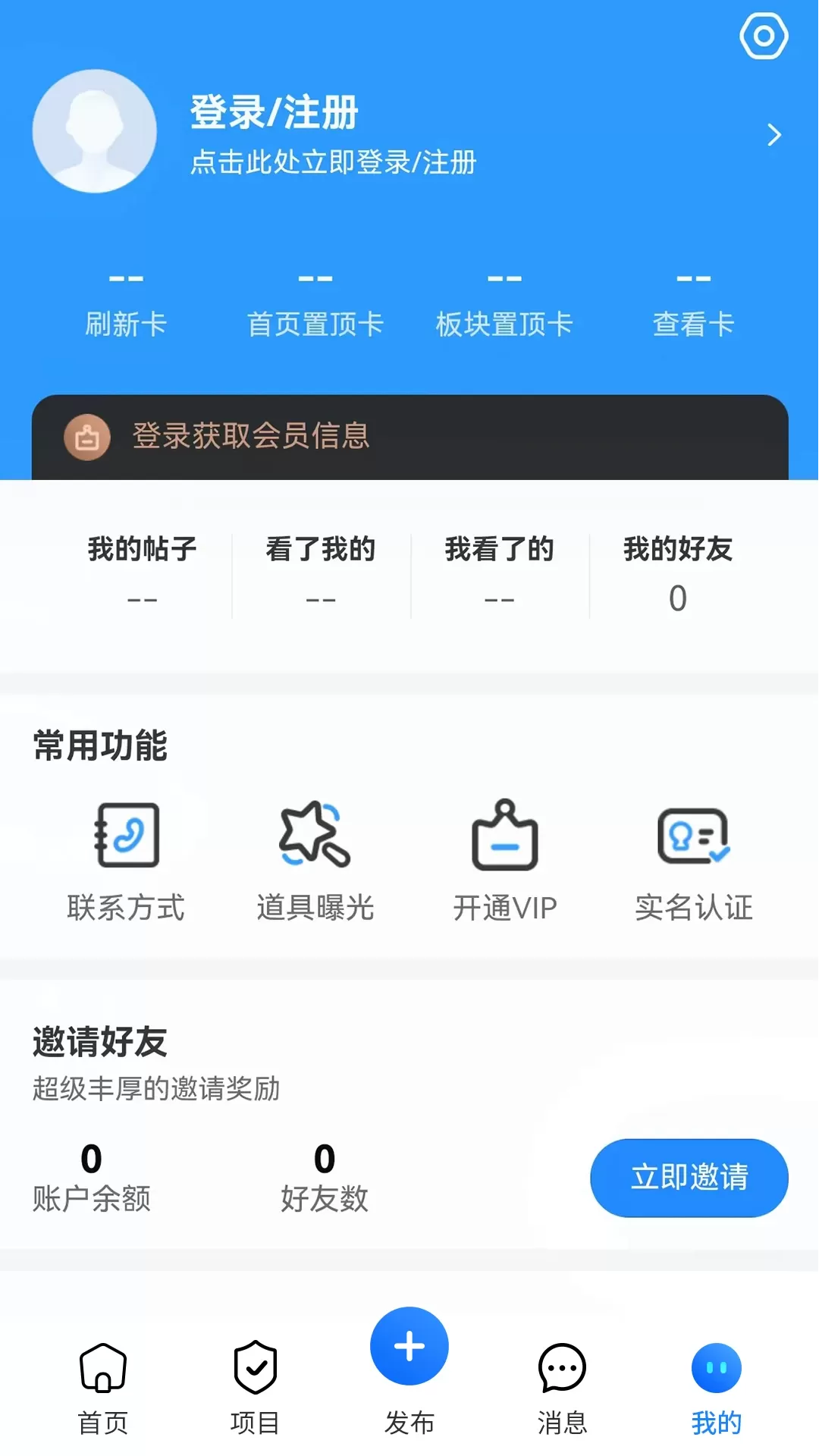 项目之家手机版图3