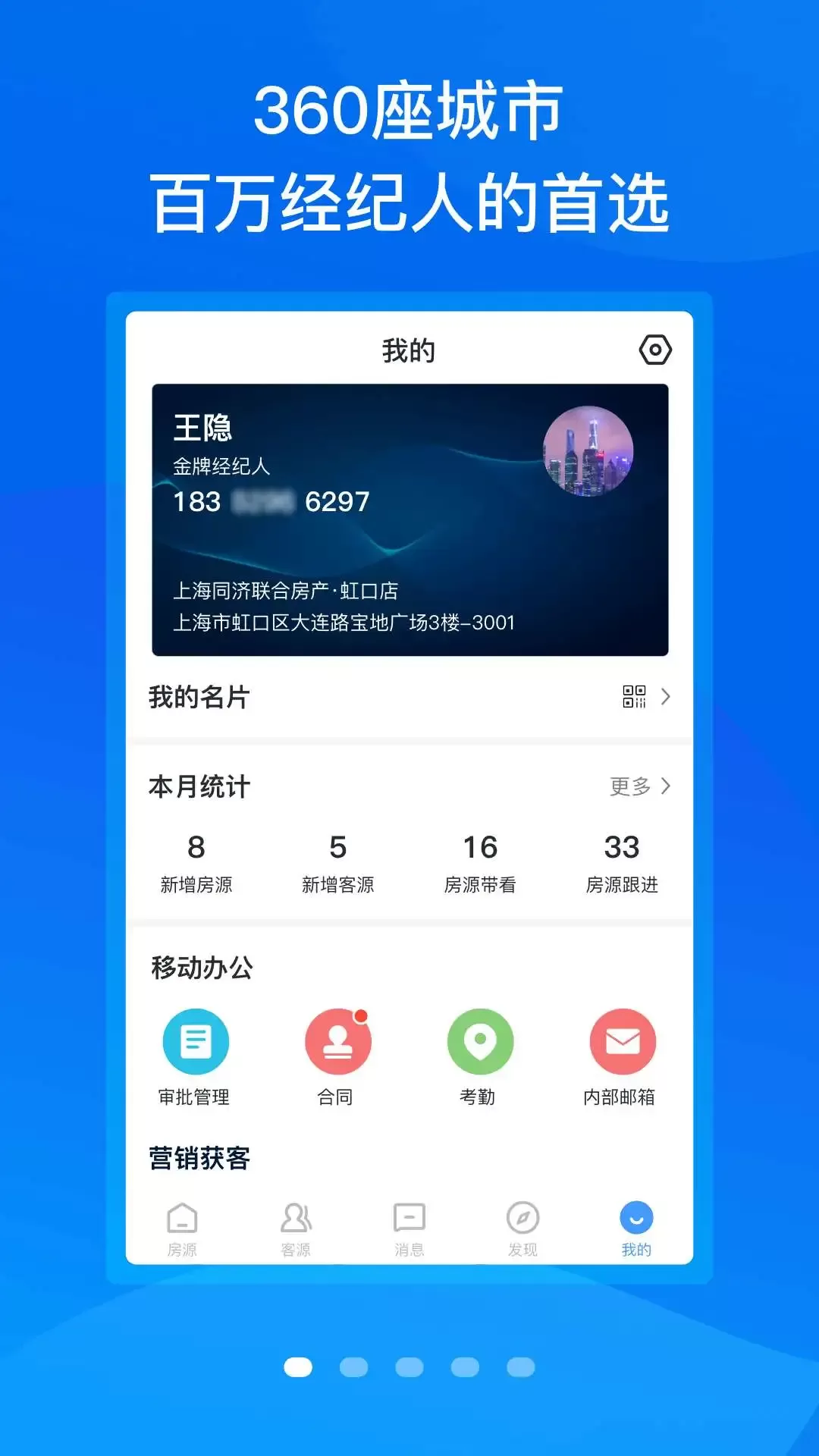 梵讯下载最新版图4