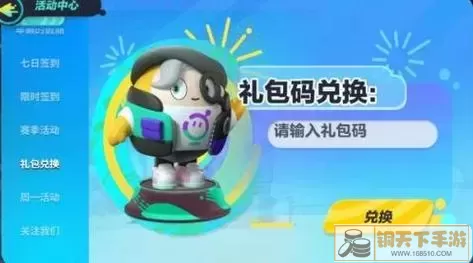 十月鹰飞兑换码2023