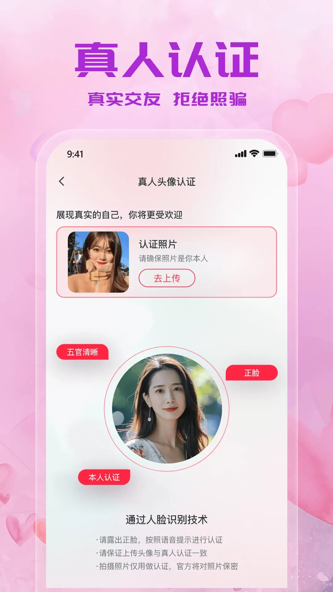 附近闪爱下载最新版本图4