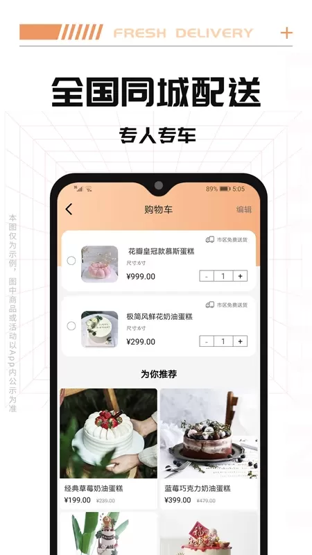 Tikcake蛋糕下载手机版图2