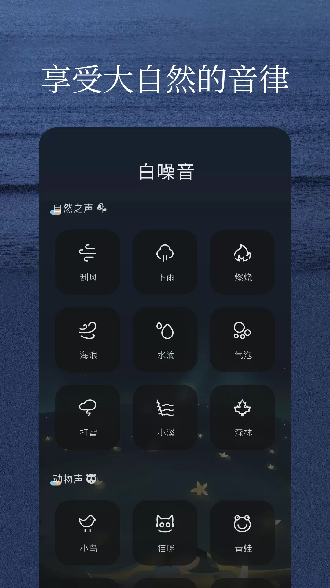 亿听FM下载官方版图0