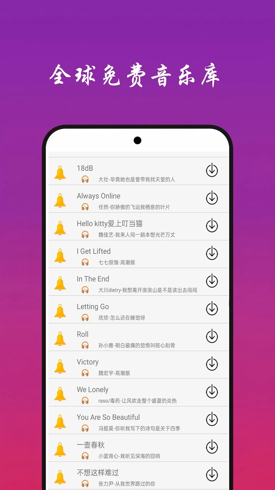 快听音乐大全下载新版图1