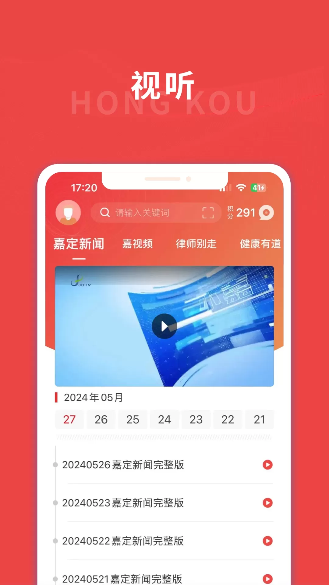 上海嘉定官网版手机版图3