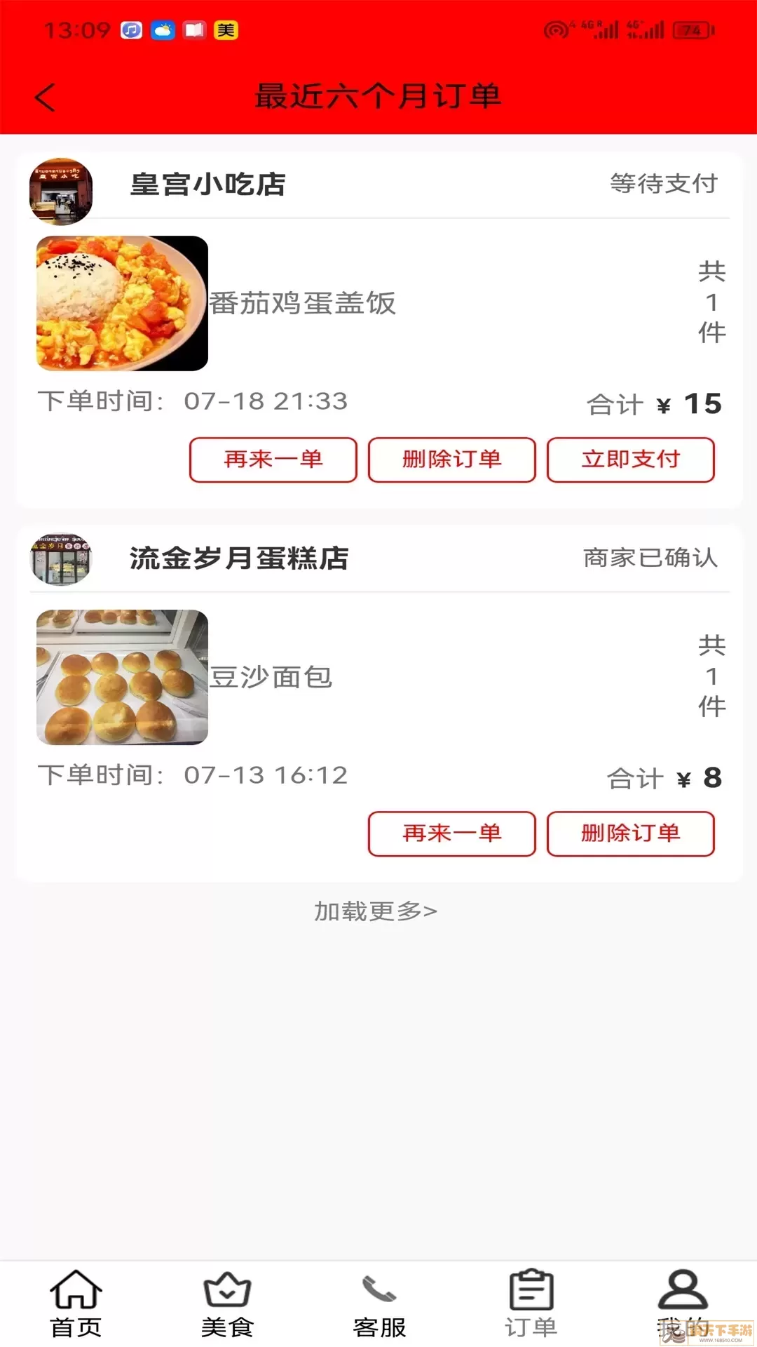 磨丁通app安卓版