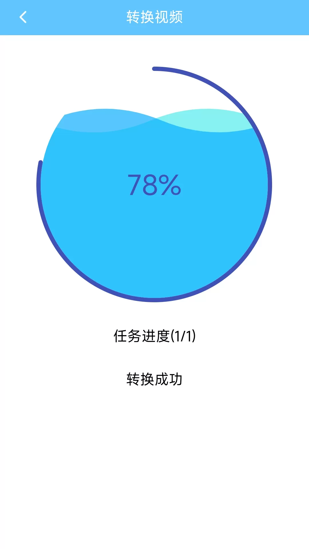 M3U8转换器正版下载图2