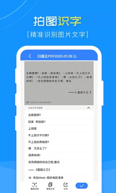 扫描王PDF下载安卓图3