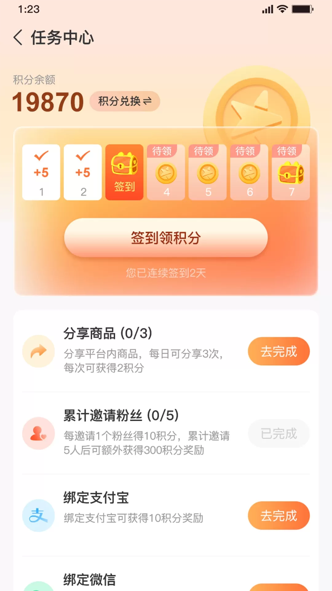 星播simple官方正版下载图3