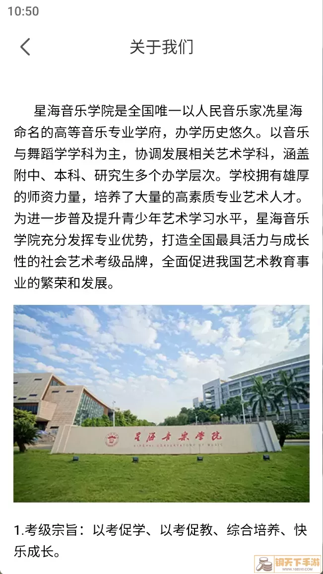 星海视频考级官方免费下载