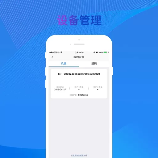 银盛通下载手机版图3