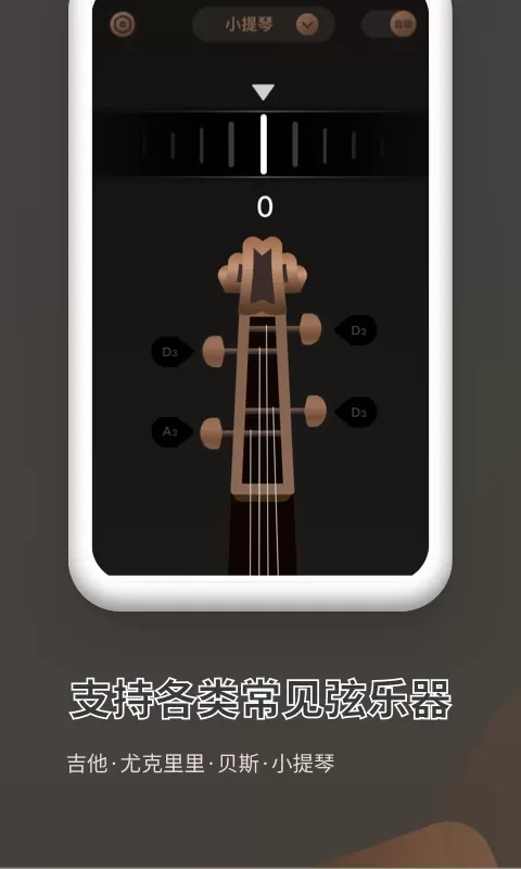 吉他调音器Pro下载最新版图2
