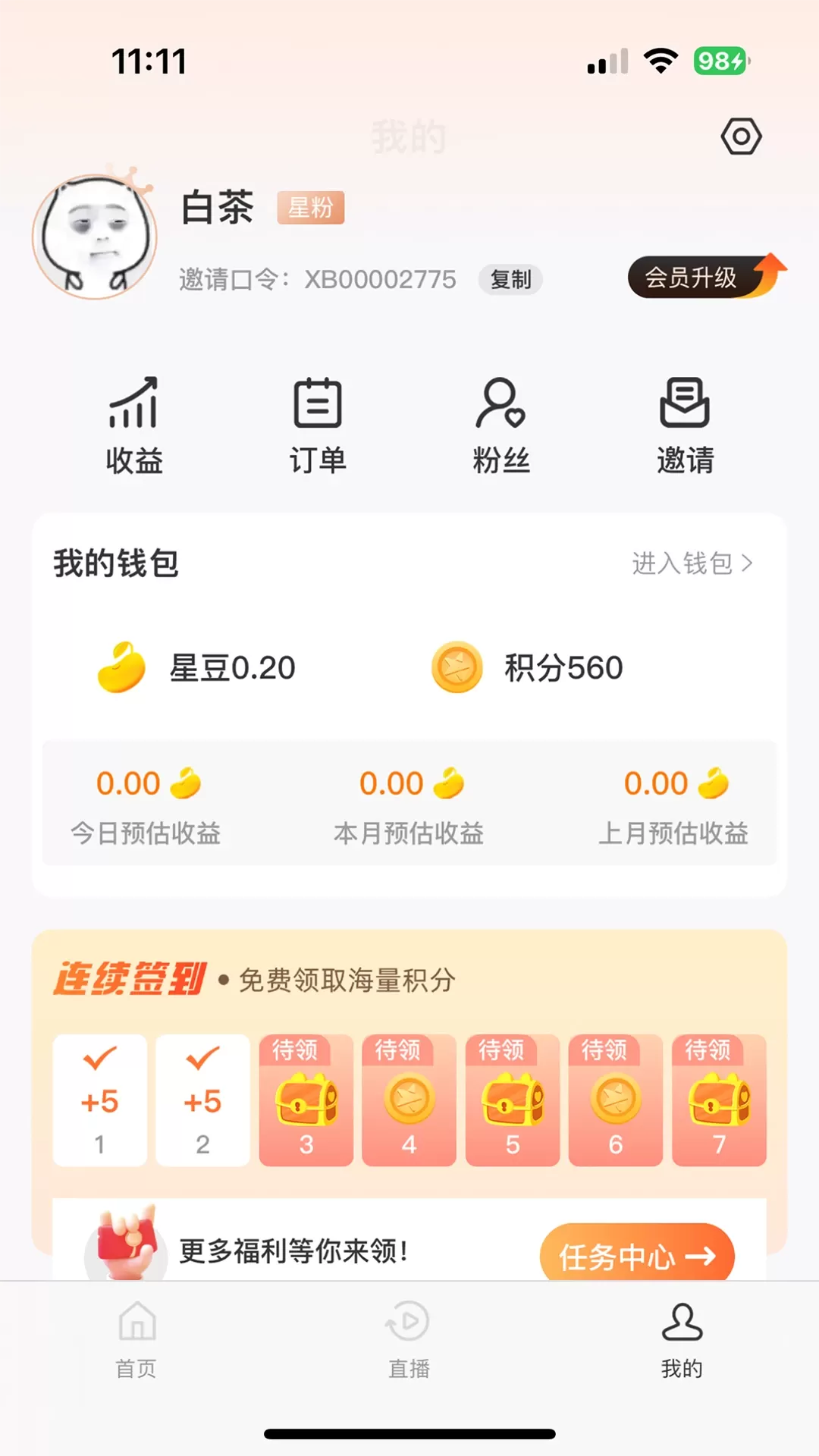 星播simple官方正版下载图2