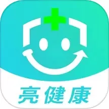 亮健康软件下载