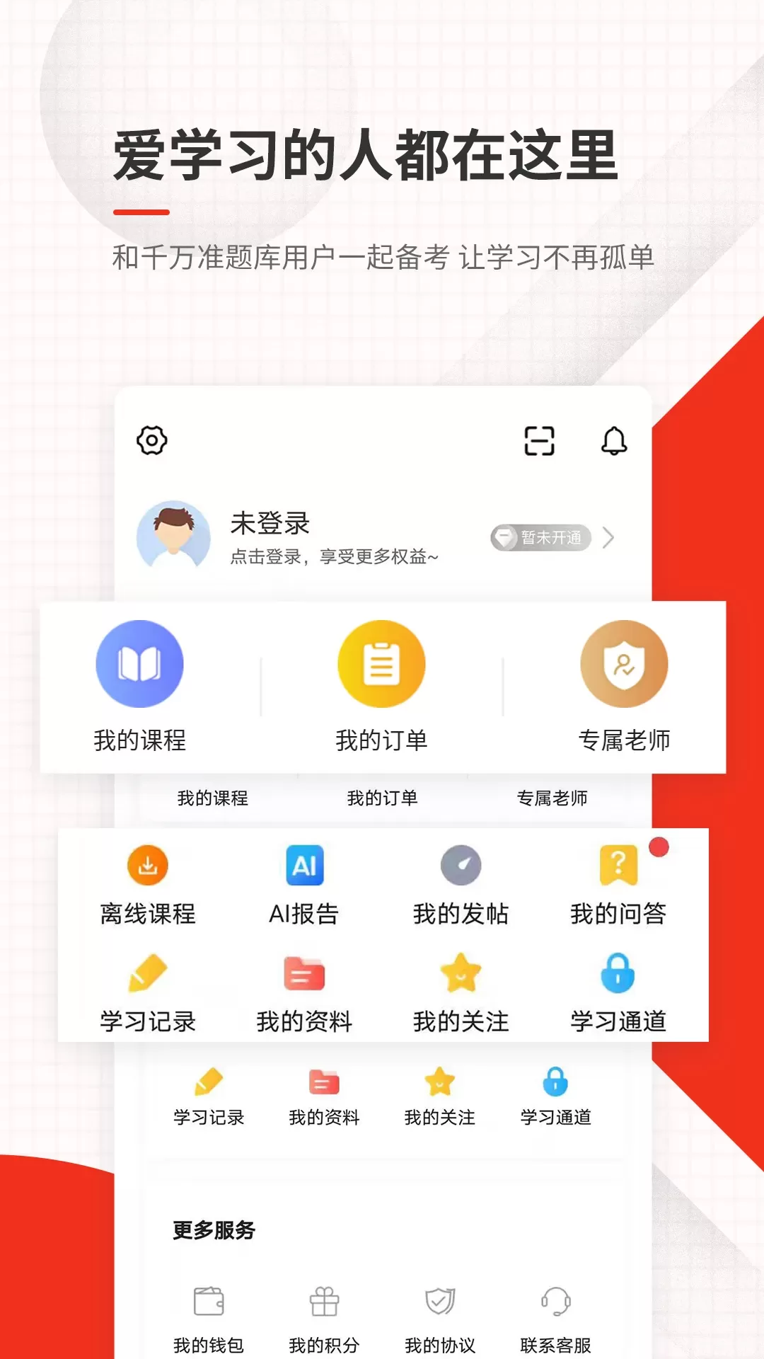 消防工程师准题库app安卓版图4