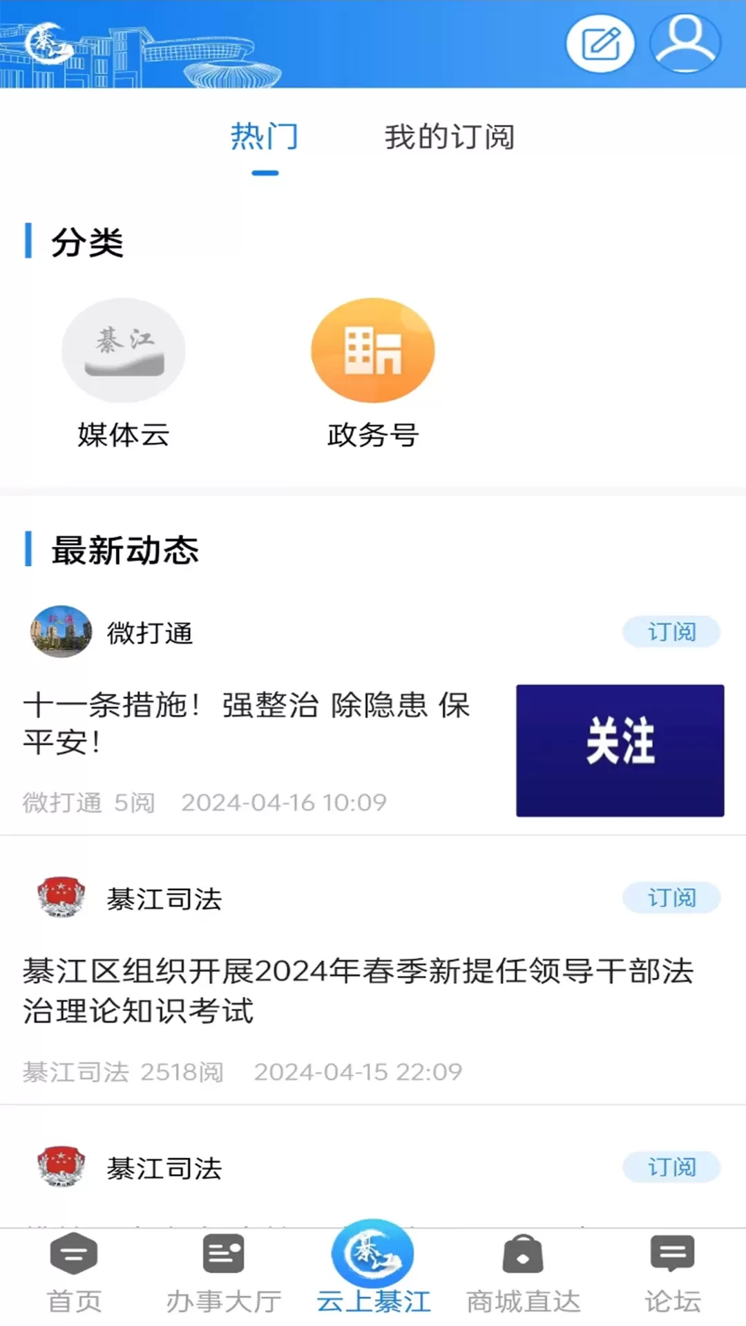 大美綦江官网正版下载图1