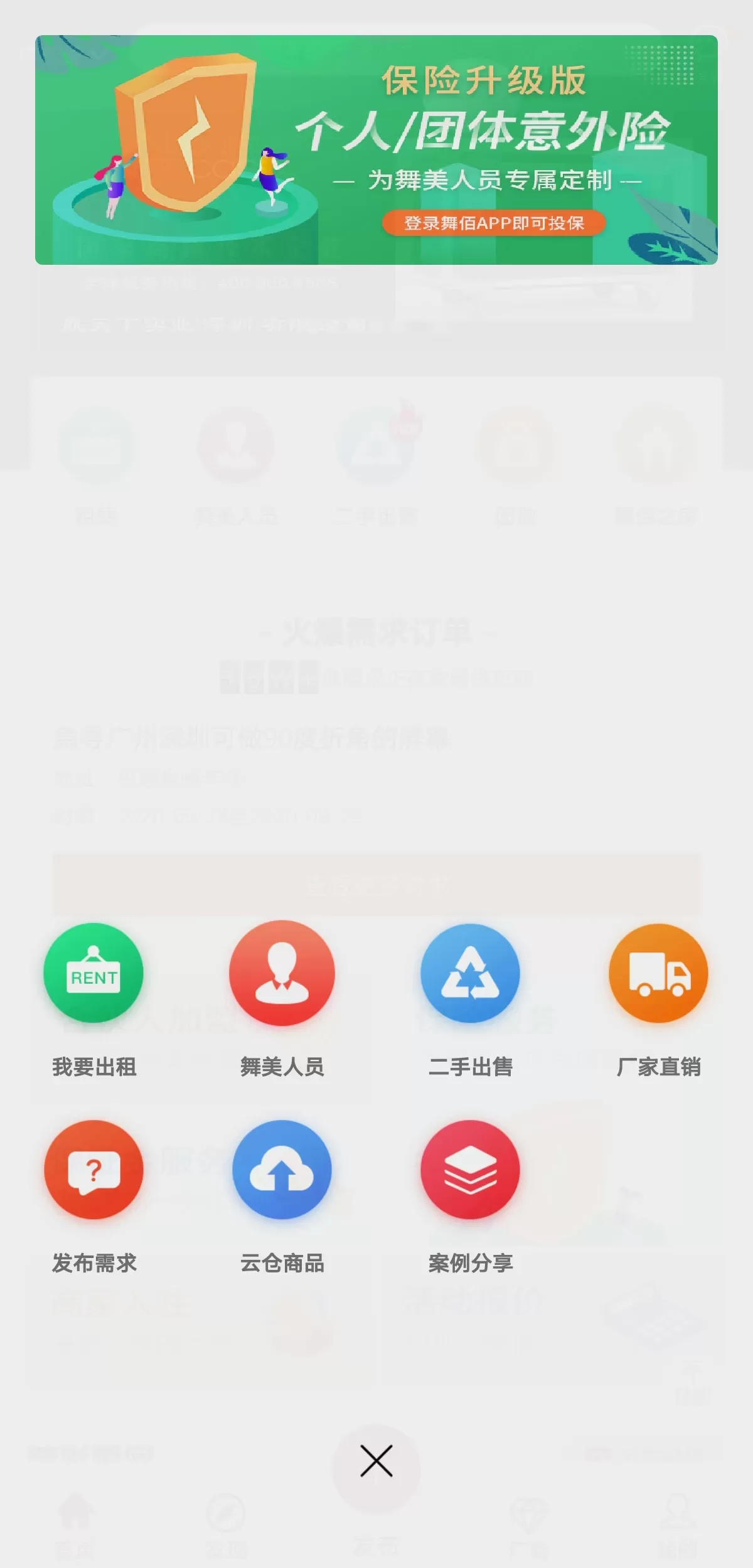 舞佰下载安卓版图4