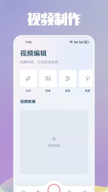 达达兔下载最新版本图1