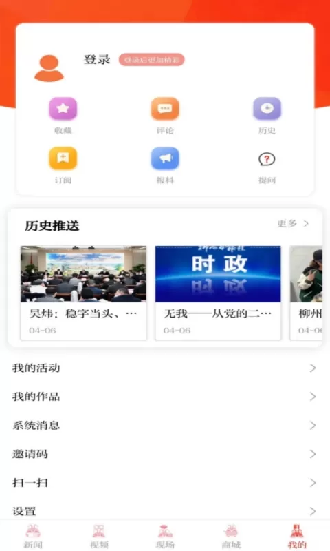 柳州1号官网版下载图3