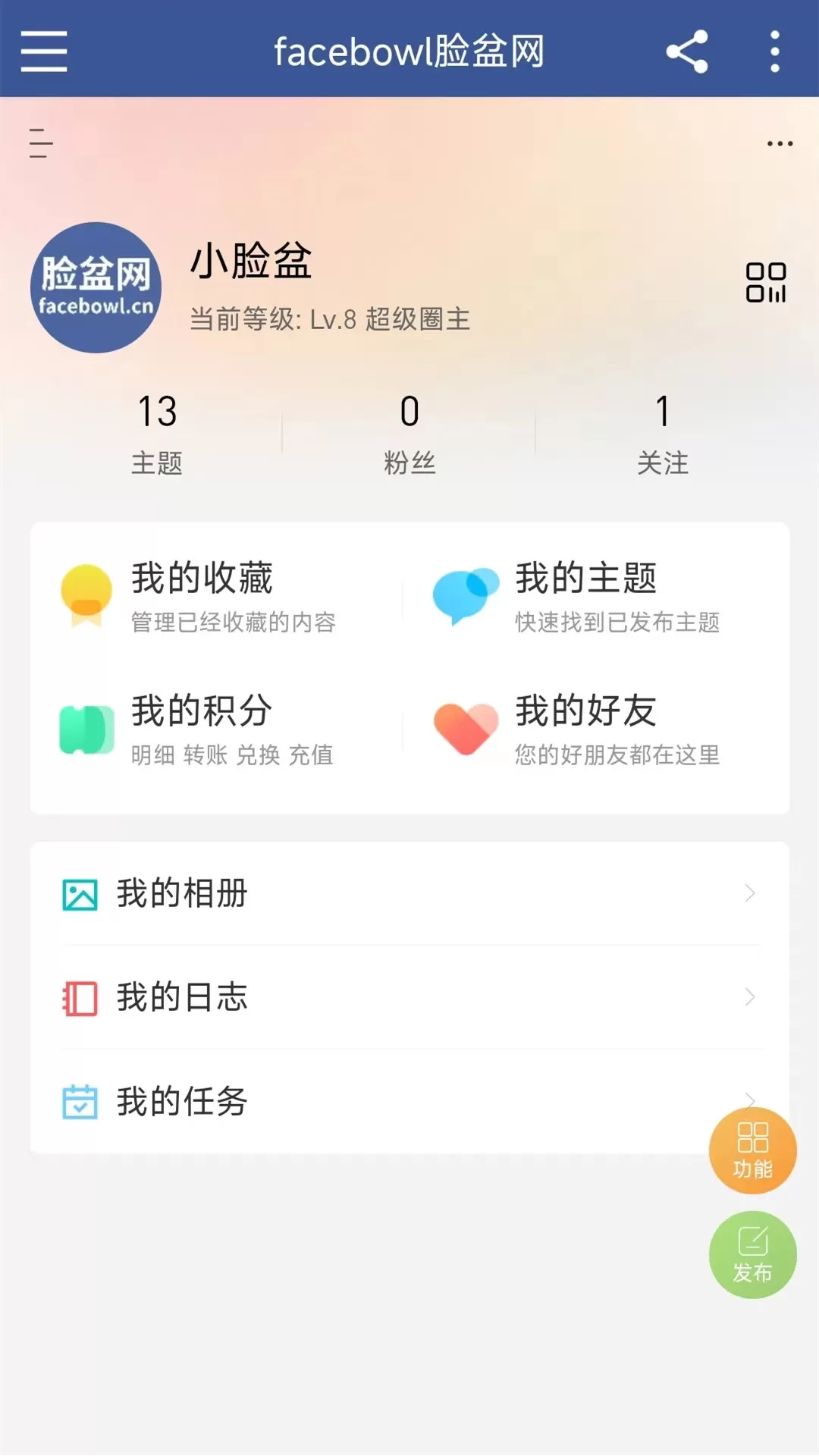 脸盆网下载官网版图4