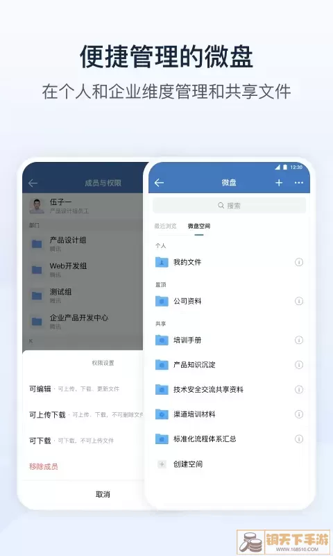 政务微信官网版app