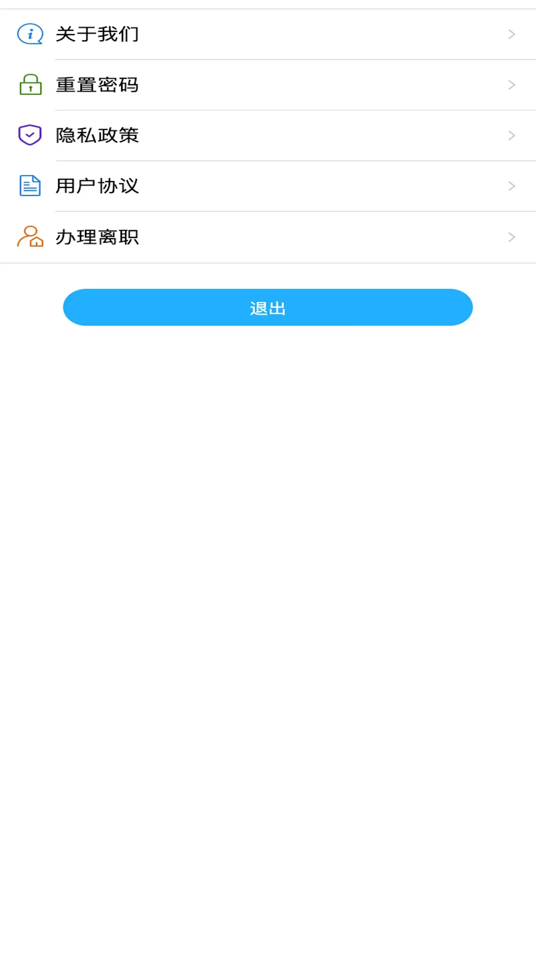 上海智慧物业安卓版最新版图2