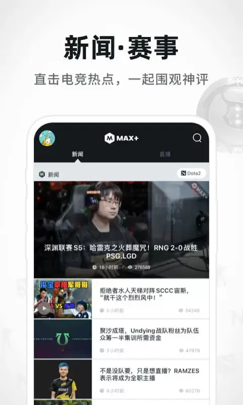 Max下载官方版图4