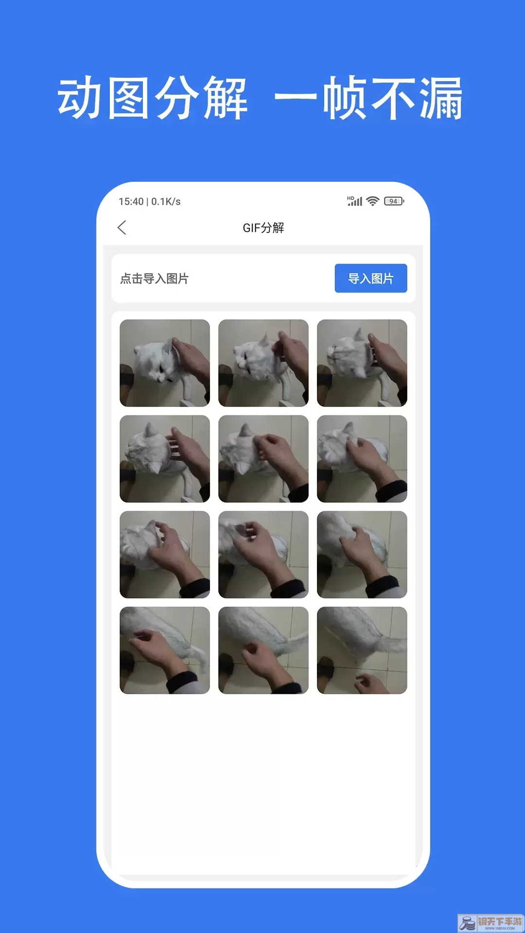 格式转换大师下载app