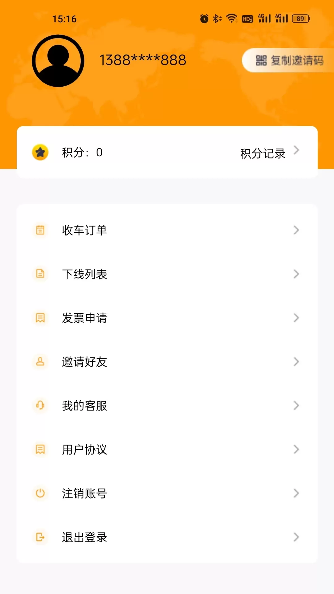 运车达最新版图2