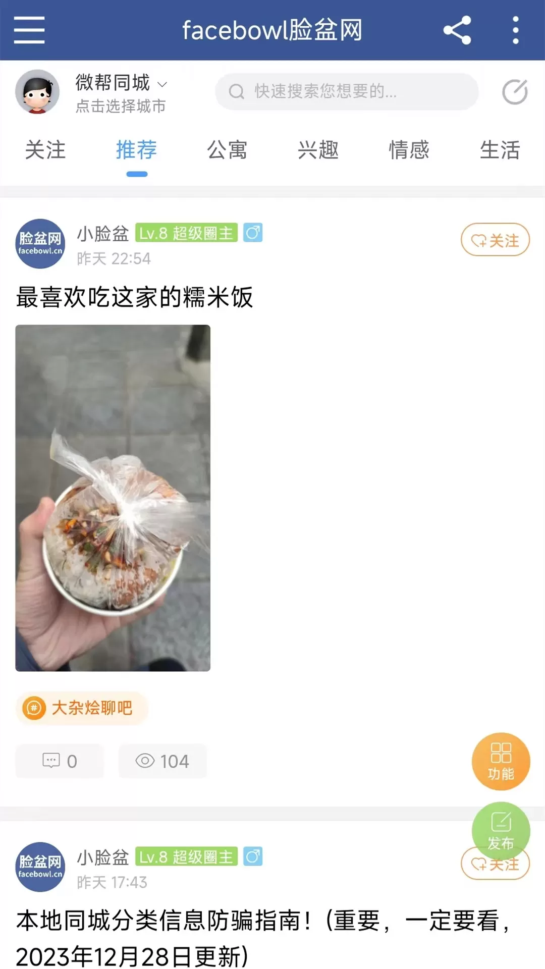 脸盆网下载官网版图0