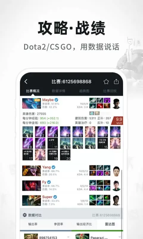 Max下载官方版图3