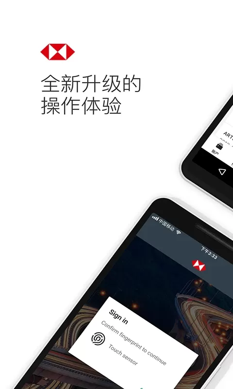 HSBCnet最新版本图0