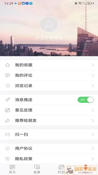 通榆融媒官网版下载