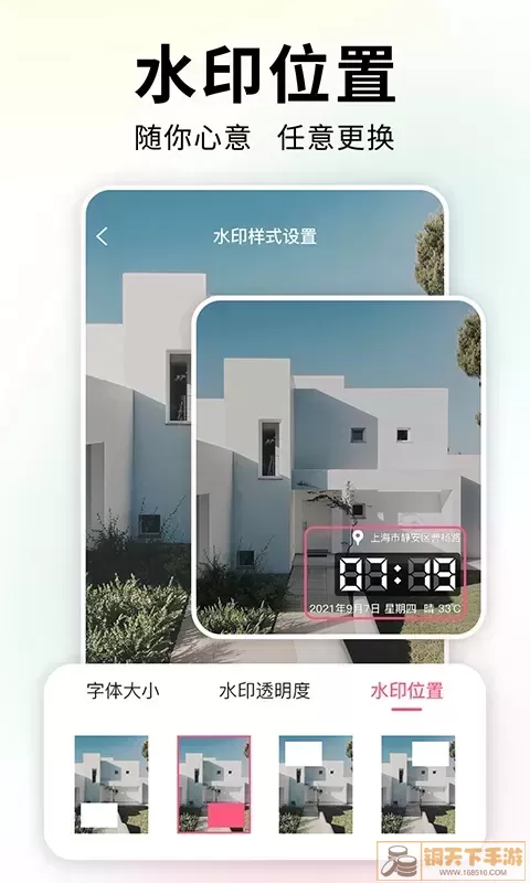 时间相机官网版app