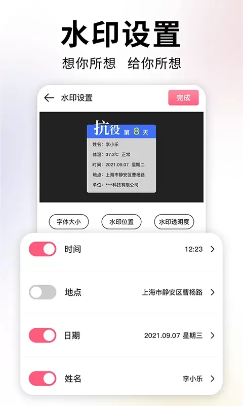 时间相机官网版app图2