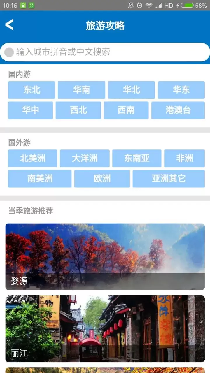 自游宝官网版app图3