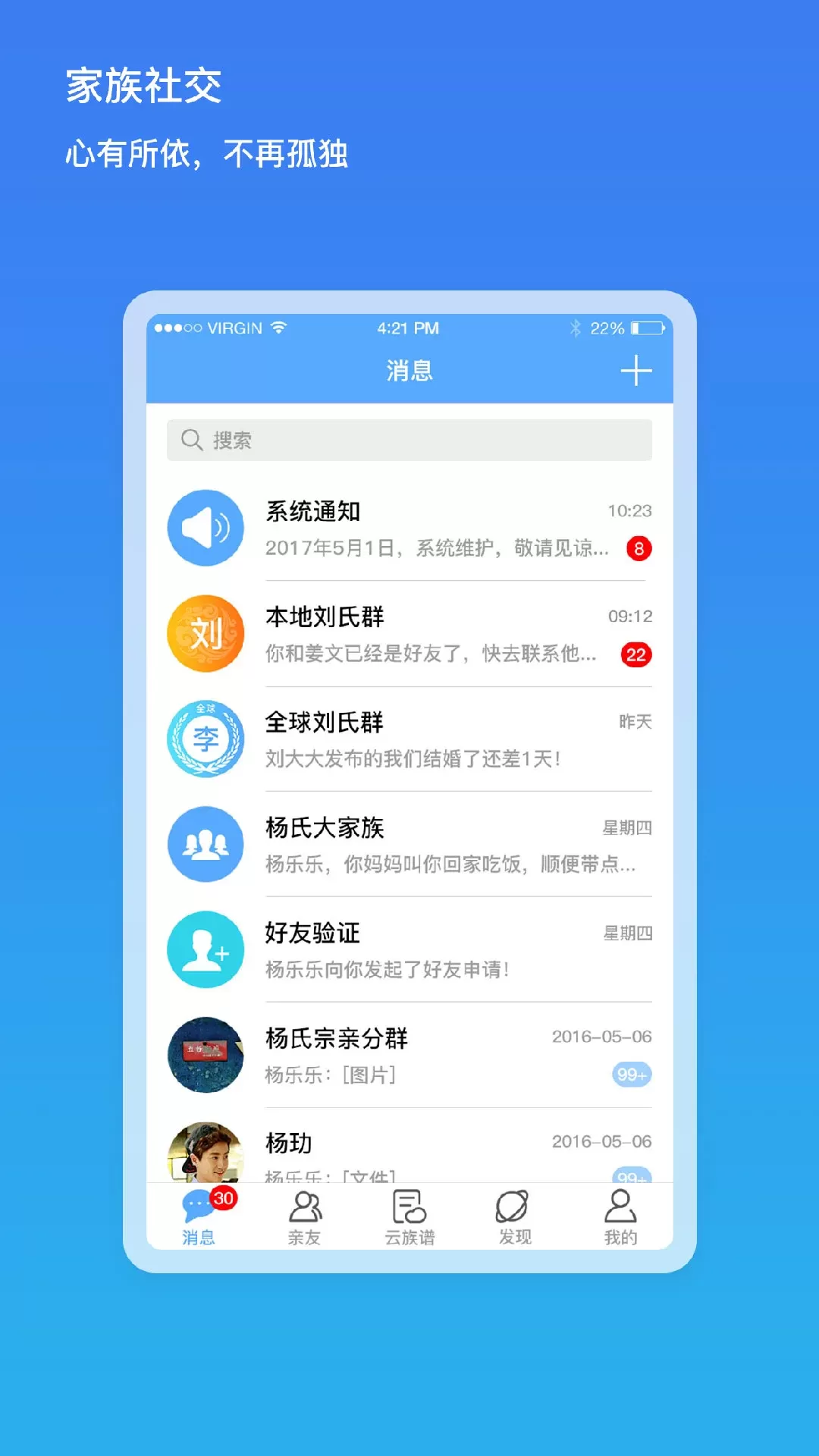 我是谁软件下载图1